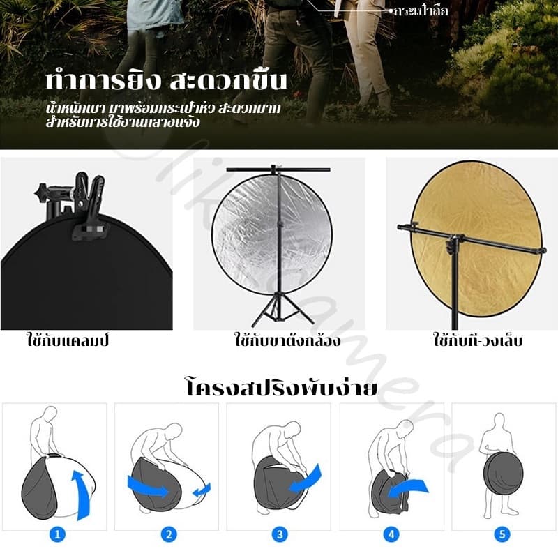 ✔️✔️พับได้ รีเฟล็กซ์💯(Reflector)แผ่นสะท้อนแสง 5 in 1 พร้อมซองใส่ 60cm/80cm/110cm - 5