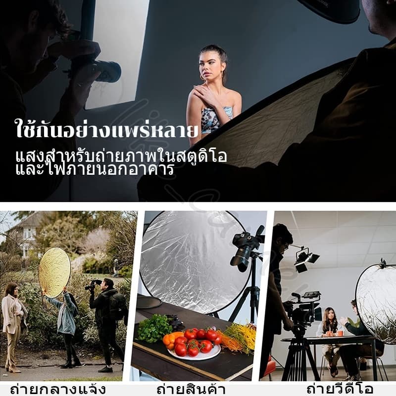 ✔️✔️พับได้ รีเฟล็กซ์💯(Reflector)แผ่นสะท้อนแสง 5 in 1 พร้อมซองใส่ 60cm/80cm/110cm - 4