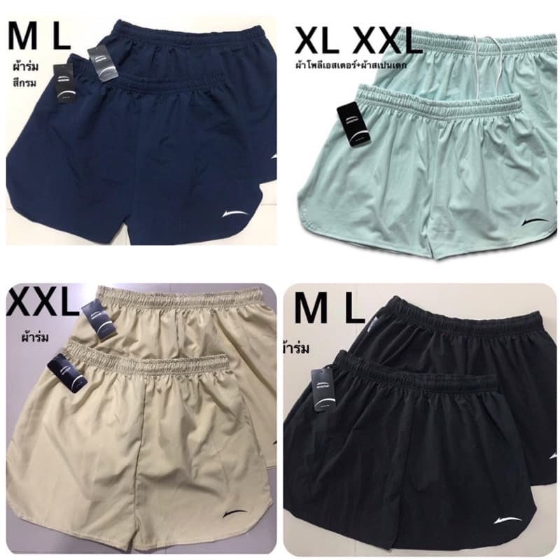 กางเกงออกกำลังกายขาสั้นราคาถูก
