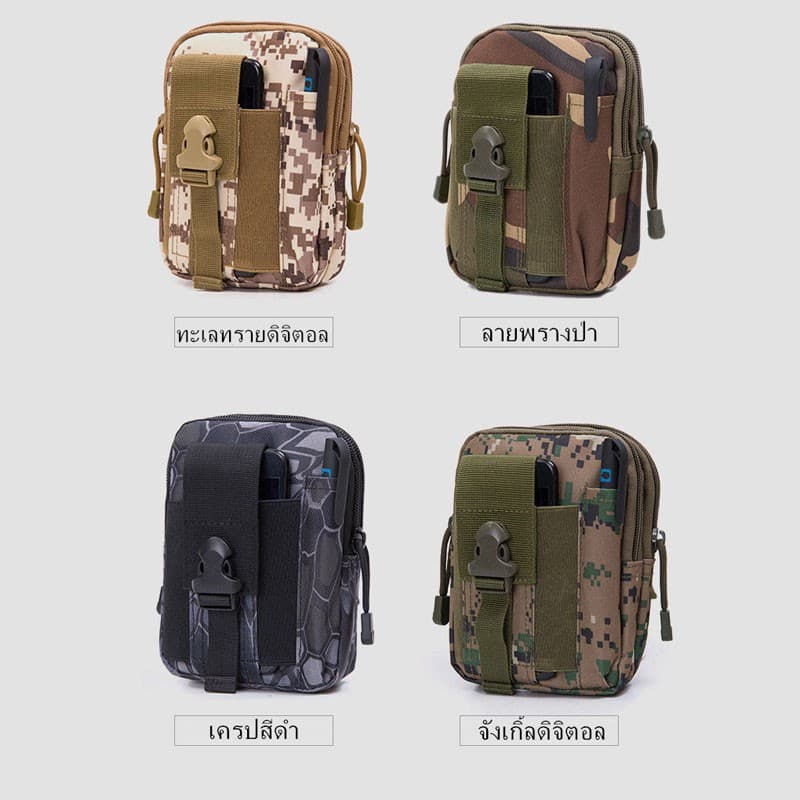 กระเป๋าคาดอกลายพรางทหารไทยกลางแจ้งสำหรับผู้ชาย - 5
