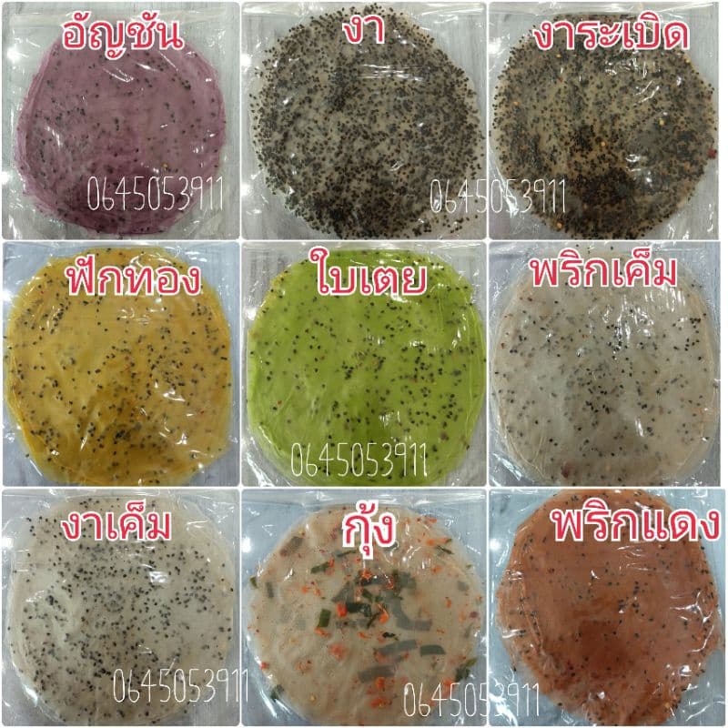 ข้าวแคบเมืองลับแล  ( ซื้อ 10 มัด แถม 1 มัด ) - 1