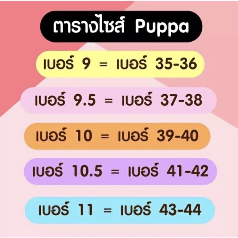 Puppa ปั๊ปป้า ปุ๊บป้า รองเท้าแตะ สีพิเศษ(คละแบบ)แท้💯 แตะฟองน้ำ สีทูโทนพิเศษ ครบสี 40 สี - 6