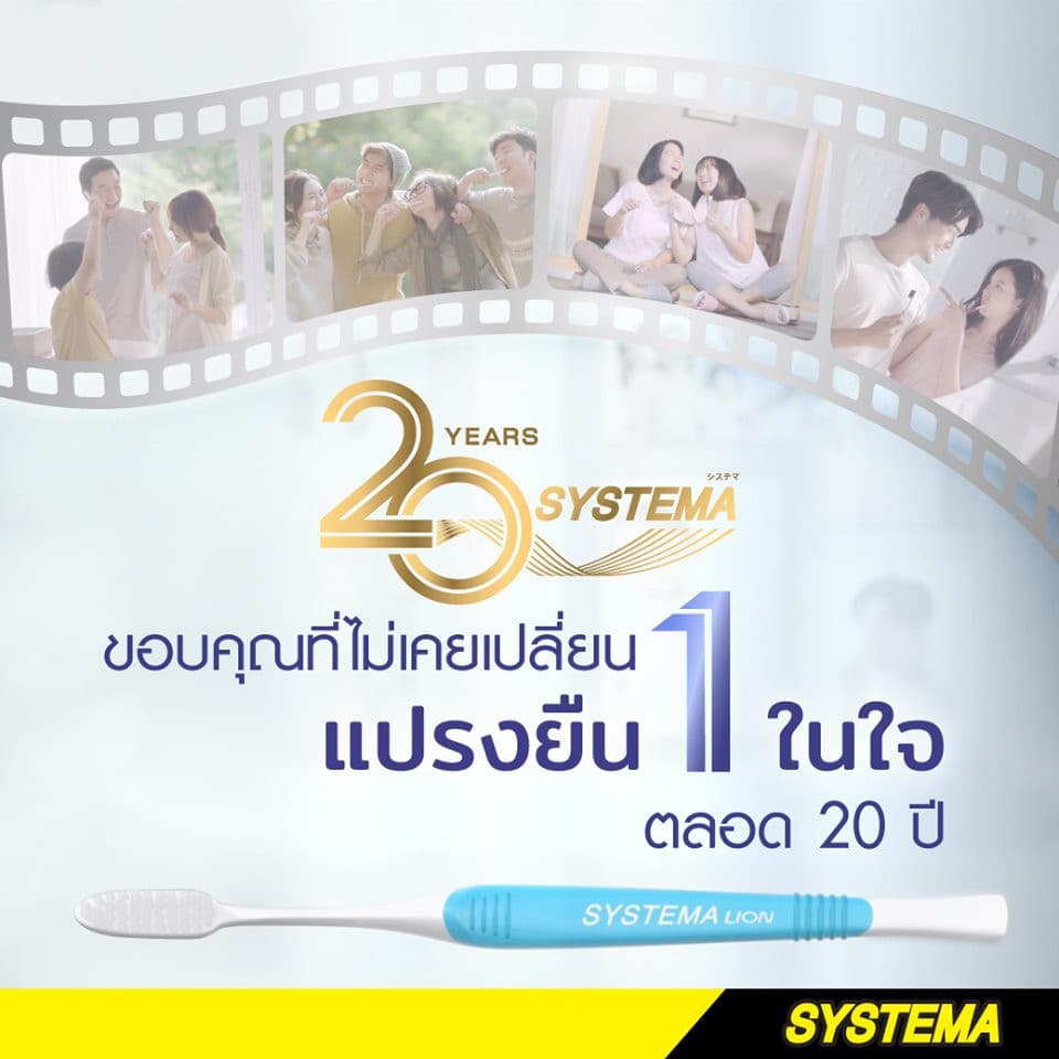 SYSTEMA แปรงสีฟัน ซิสเท็มมา รุ่นหัวแปรง ขนาดกลาง (Original) ขนแปรง นุ่มพิเศษ แพ็ค 6 ด้าม - 1