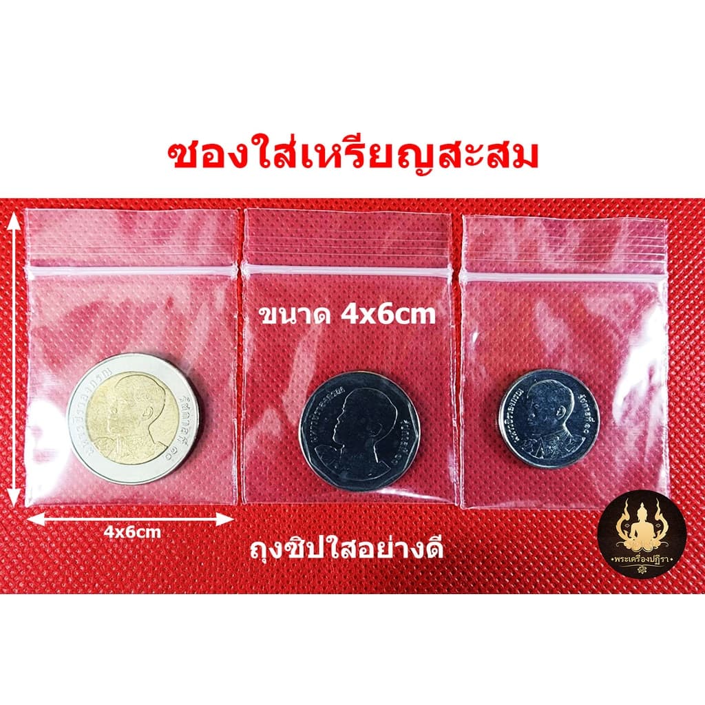 ซองใส่ธนบัตร ซองเก็บรักษาธนบัตรสะสม ใส่เหรียญสะสมแบบถุงแก้ว OPP50 ไมครอนอย่างดี - 3