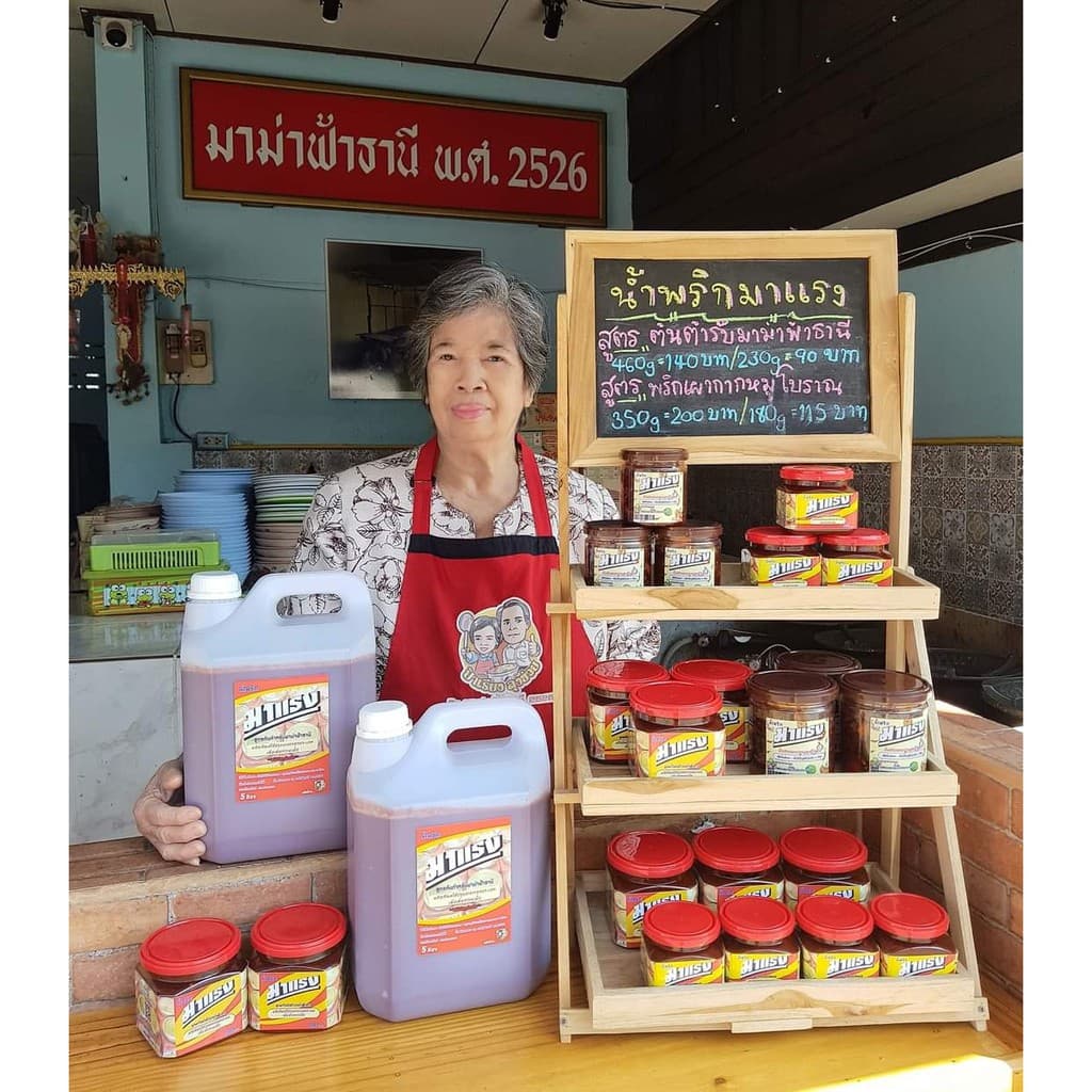 [ตัวแม่มาม่า] น้ำพริกมาแรง สูตรดั้งเดิม (มาม่าฟ้าธานี) เผ็ดซี๊ด ไม่น้ำมัน คลุกเส้นเริ่ดมาก! 🍜🌶️ - 3