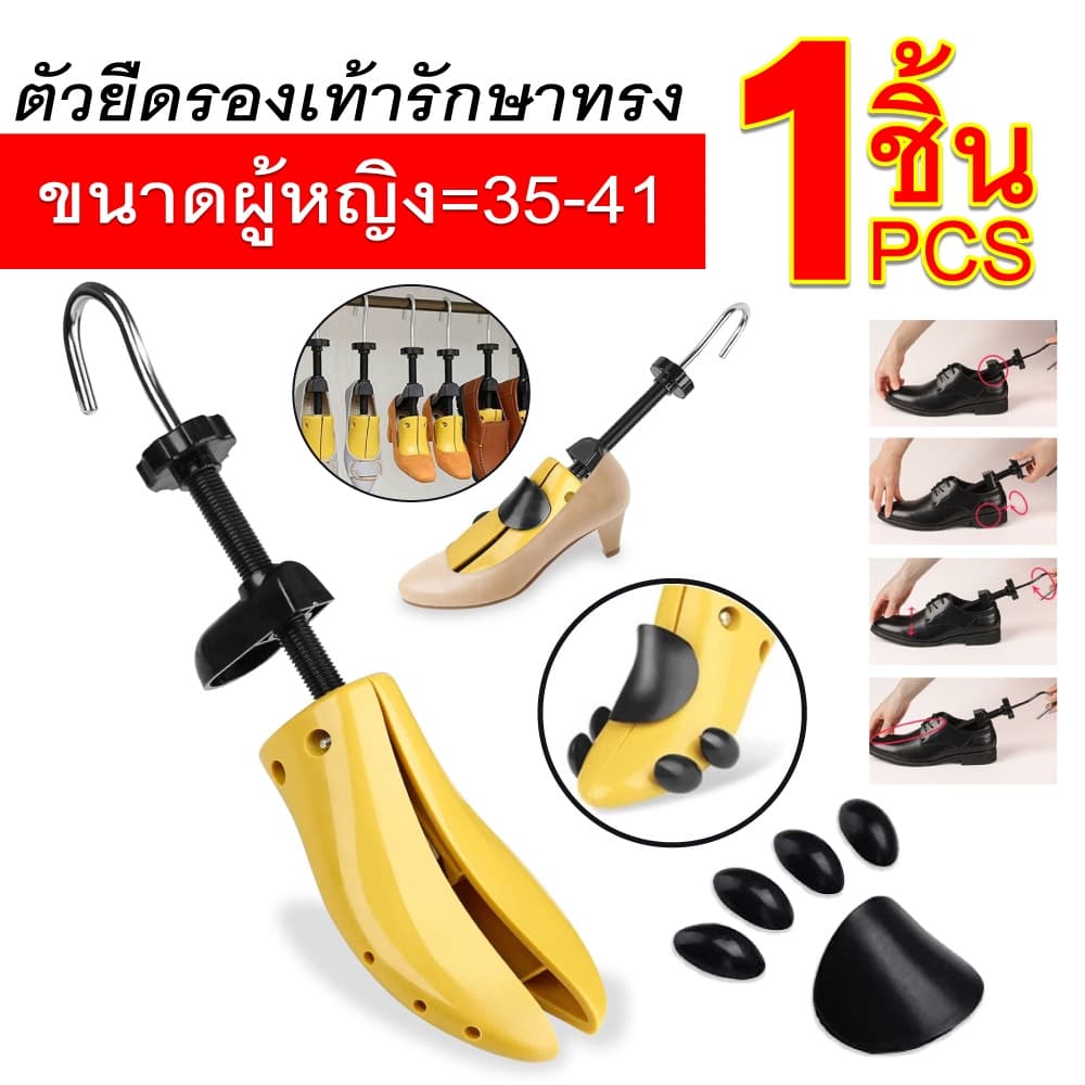 พร้อมส่ง ที่ดันทรงขยายรองเท้า ผู้ชาย ส้นสูง ตัวยืดรองเท้าแบบปรับได้