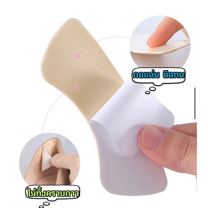 ฟองน้ำกันกัด รุ่นกาวแน่นหนึบ (สำหรับรองเท้าคัทชู) - 5