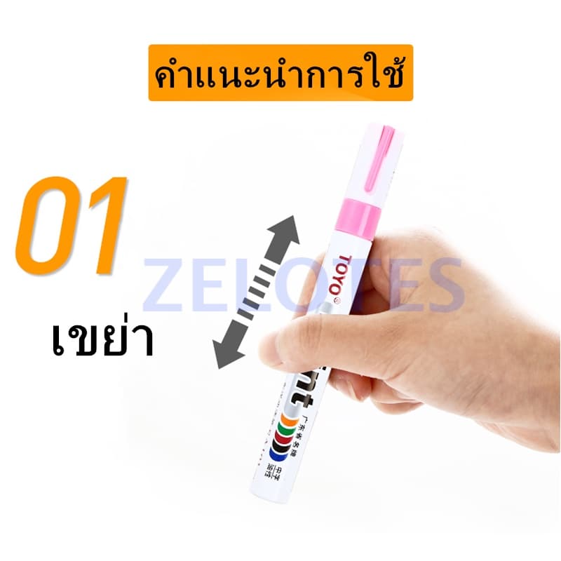 ปากกาเขียนยาง TOYO Paint  เขียนล้อรถยนต์/พลาสติก/ไม้/ผ้าใบ/กระจก/กระเบื้อง/แผ่นทะเบียนและอื่นๆ - 4