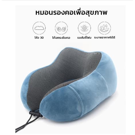 หมอนรองคอแบบพกพา นุ่ม  Memory foam หมอนรองคอนเมมโมรี่โฟม หมอนรองคอรถยนต์ หมอนเดินทาง U - 3