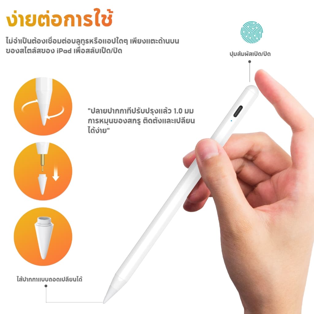 Jamjake G10SE ปากกาสไตลัส วางมือบนจอ+แรเงาได้+ปลายปากกาอัจฉริยะ Stylus Pen for iPadรุ่นตั้งแต่ปี2018 - 2