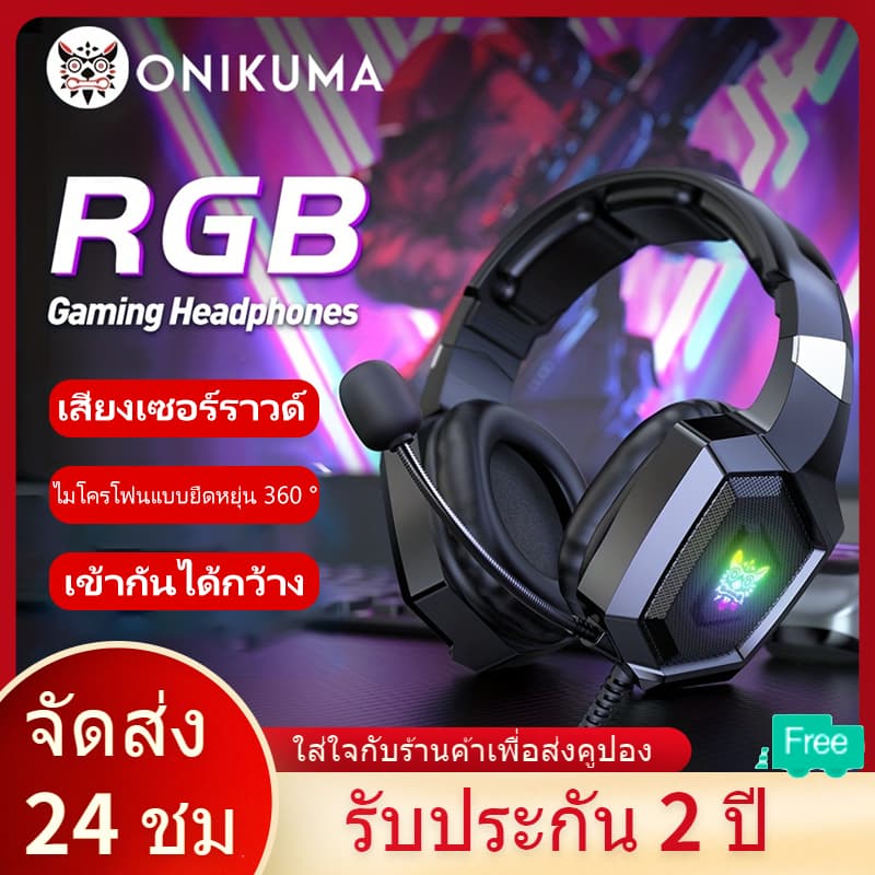 ONIKUMA K8 RGB Gaming Headset หูฟังเกมมิ่งใช้งานได้ทั้ง PC / Mobile / PS4 / XBOX / Nintendo-SW