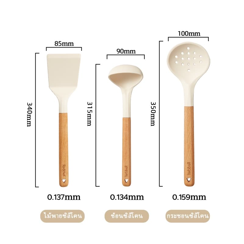 Redchef ภาชนะความร้อนซิลิโคนไม้เนื้อแข็ง - 6