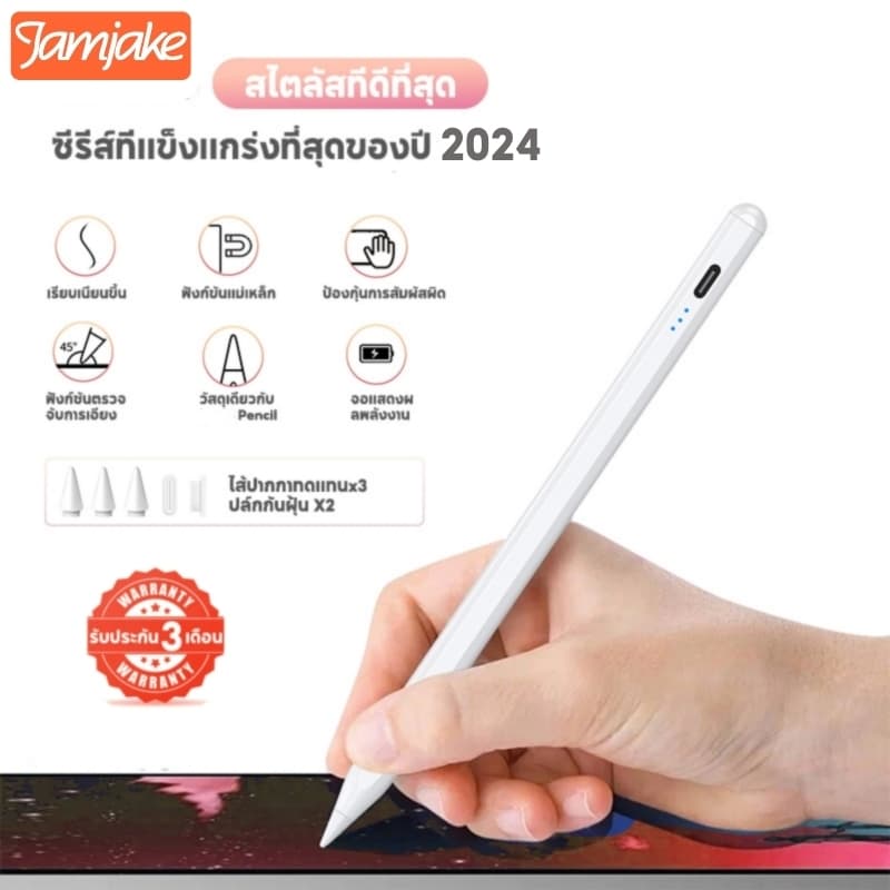 Jamjake G15 ปากกาสไตลัส นำไปใช้กับ iPad 2018-2023 Stylus Pen คุณสามารถวางมือบนหน้าจอ+มีฟังก์ชั่นการดูดแม่เหล็ก ปากกา Stylus