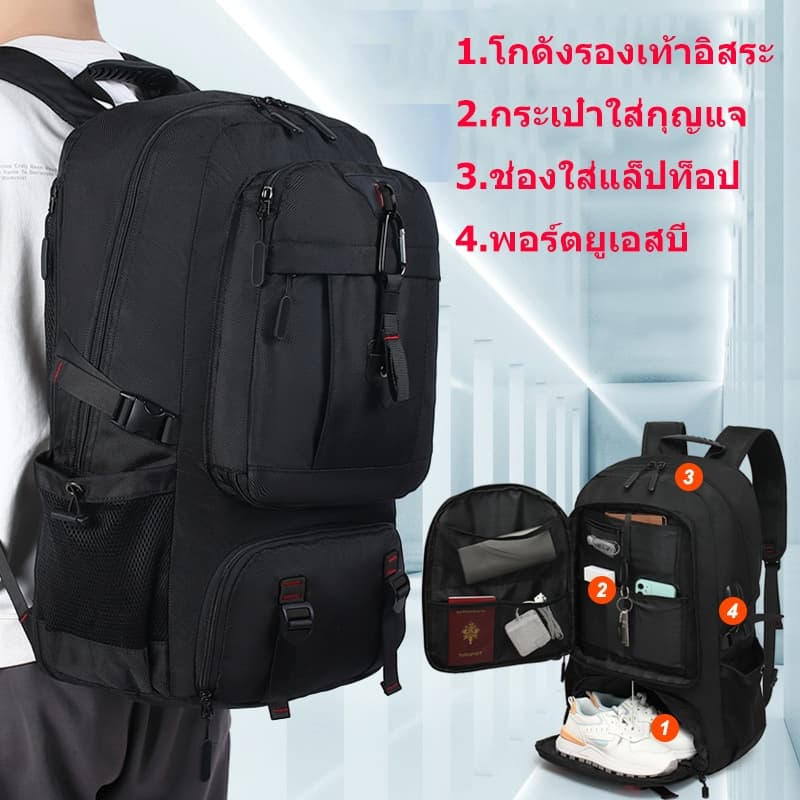 50/80L เป้เดินทาง กันน้ำ เป้โน๊ตบุ๊ค นิ้วกระเป๋าเป้สะพายหลังกระเป๋าเดินทางพร้อมช่องใส่รองเท้า - 5