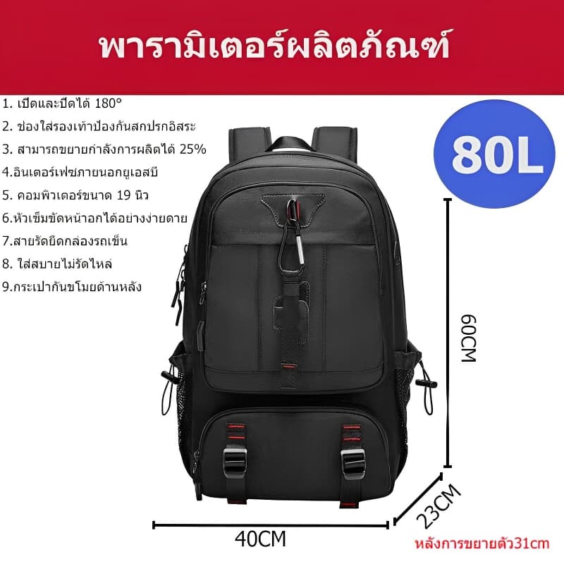 50/80L เป้เดินทาง กันน้ำ เป้โน๊ตบุ๊ค นิ้วกระเป๋าเป้สะพายหลังกระเป๋าเดินทางพร้อมช่องใส่รองเท้า - 2