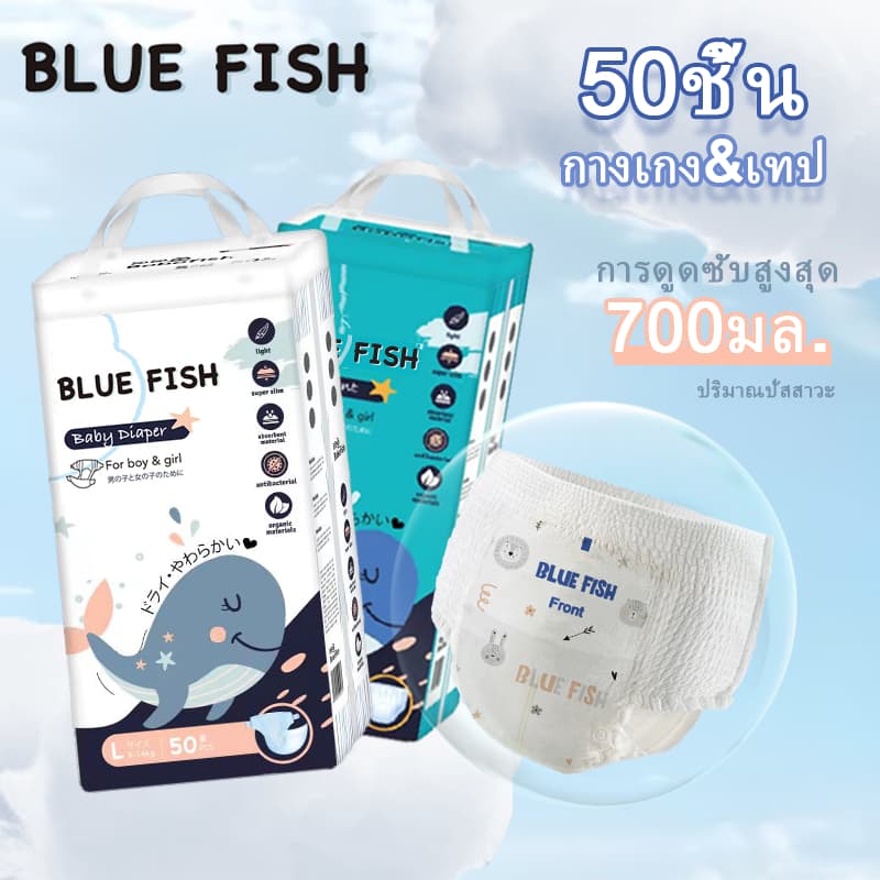 Blue fish Baby Pull Up Pants ผ้าอ้อมเด็กแบบใช้แล้วทิ้ง 50 ชิ้นกางเกงผ้าอ้อมสําหรับผ้าอ้อมเด็ก