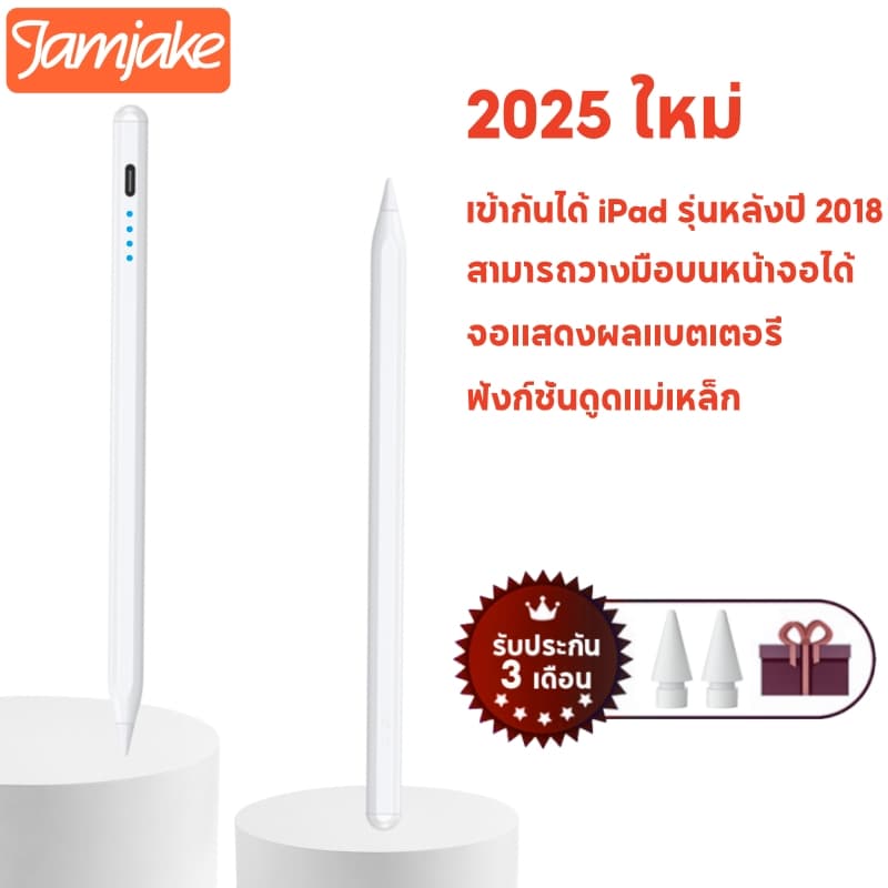 Jamjake ปากกาสไตลัส G9 for iPad2018-2024 วางมือ+แรเงาได้ stylus pen ฟังก์ชันแม่เหล็ก with ปากกาไอแพด