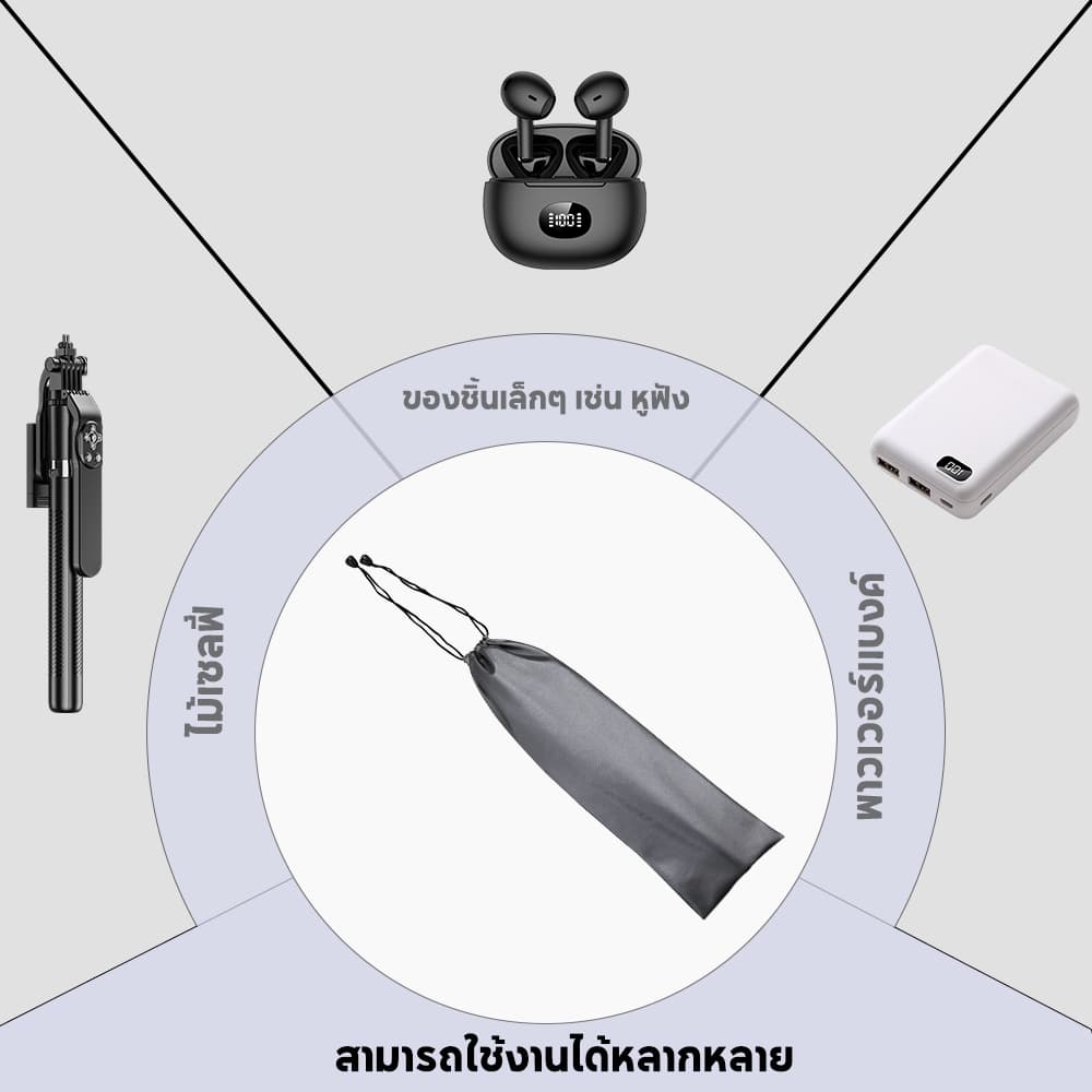 Jamjake ถุงผ้ากันน้ำ กันฝุ่น ใส่แบตสำรอง มือถือ ไม้เซลฟี่ ร่มขนาดเล็ก และ สิ่งของเบ็ดเตล็ด - 4