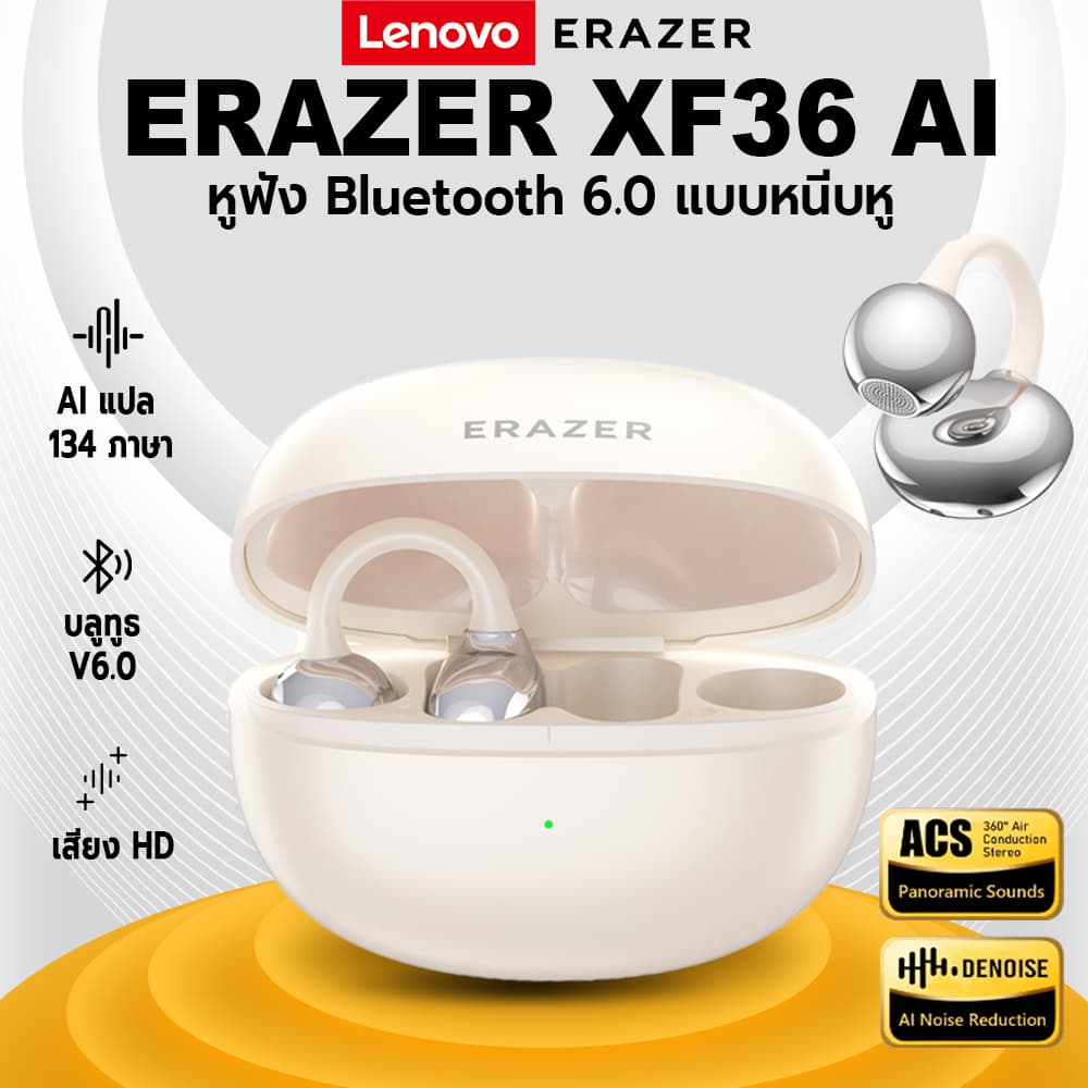 Lenovo ERAZER XF36 AI การแปลภาษา Bluetooth 6.0 หูฟังไร้สาย ENC การตัดเสียงรบกวน การแปลสองทาง 134 ภาษา ​​ไฮไฟกันน้ําน้ําหนักเบา