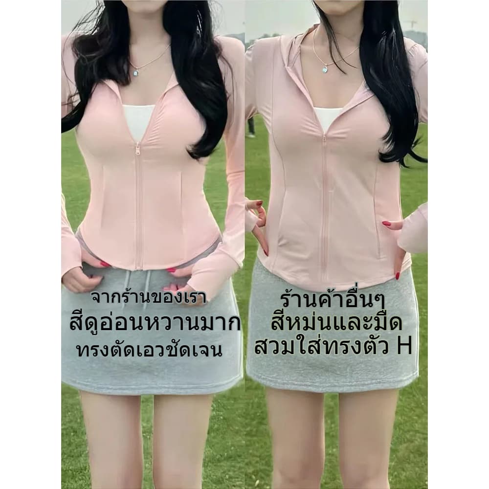 ส่งไวจากไทย🌞เสื้อกันแดด เสื้อสปอร์ตแขนยาว มีฮู้ด ระบายอากาศดี ป้องกันแสง กันแสงแดด แบบบาง เข้ารูป - 1