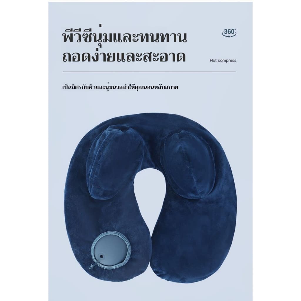 [พร้อมส่งในไทย]  Portable Inflatable Neck Pillow หมอนรองคอแบบเป่าลม หมอนเดินทาง U - 6