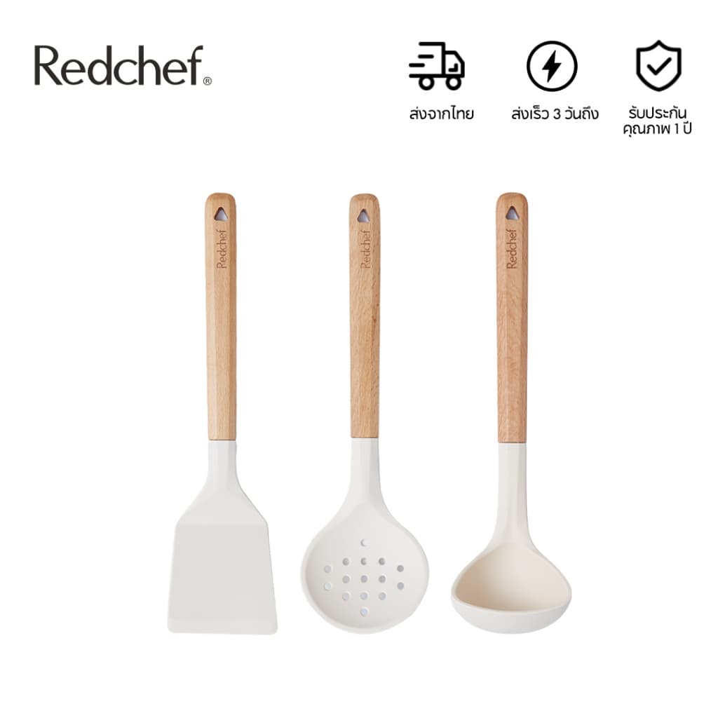 Redchef ภาชนะความร้อนซิลิโคนไม้เนื้อแข็ง