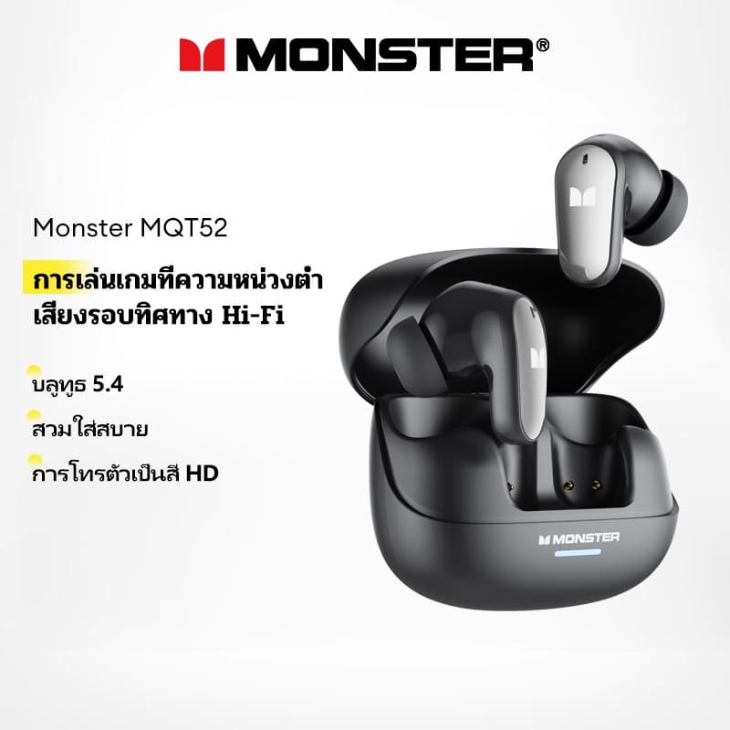 Monster MQT52 หูฟังบลูทูธไร้สายชนิดใส่ในหูอายุการใช้งานแบตเตอรี่ยาวนานหูฟังลดเสียงรบกวน