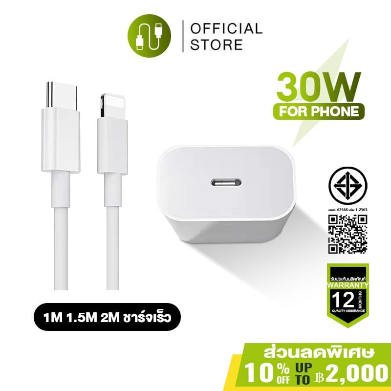 OAISHE การรับประกัน 1 ปี สายชาร์จ ชาร์จไว PD 20W PD 30W สายชาต หัวชาร์จ รองรับ ซีรีส์ทั้งหมด 【รองรับ ip5～14 Pro Max】