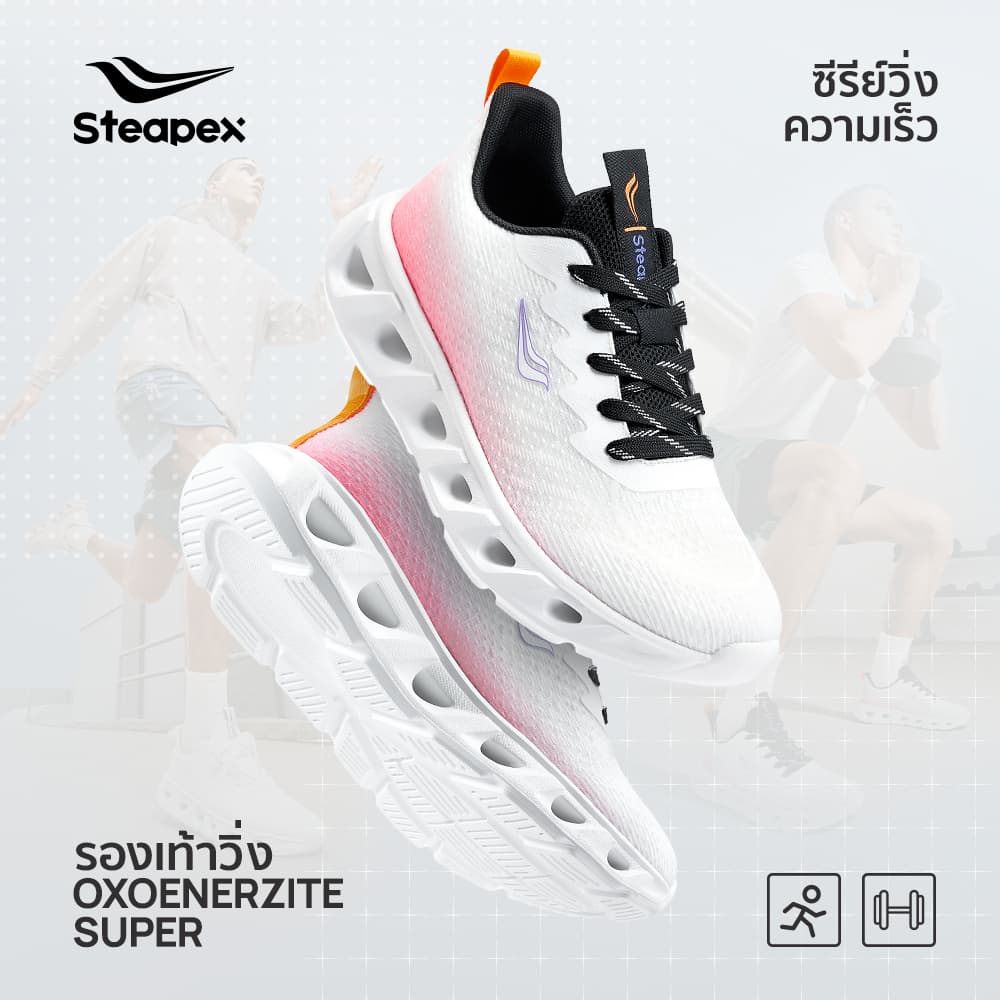Steapex Oxyflow รองเท้าวิ่งซีรีส์สำหรับผู้ชาย เหมาะสำหรับการฝึกซ้อมกีฬาและใส่ในชีวิตประจำวัน มีการระบายอากาศที่ดีเยี่ยมช่วยให้เท้ารู้สึกแห้งสบาย การออกแบบผสมผสานประสิทธิภาพการกีฬาเข้ากับสไตล์แฟชั่นในชีวิตประจำวัน