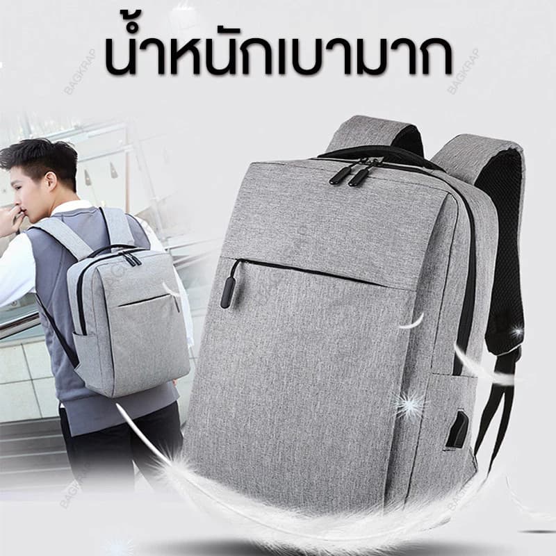 กระเป๋านักเรียนชาย กระเป๋าเป้สะพายหลัง จุของได้เยอะ กระเป๋าเป้ชาร์จUSB 15.6 นิ้ว กระเป๋าโน๊ตบุ๊ค - 1