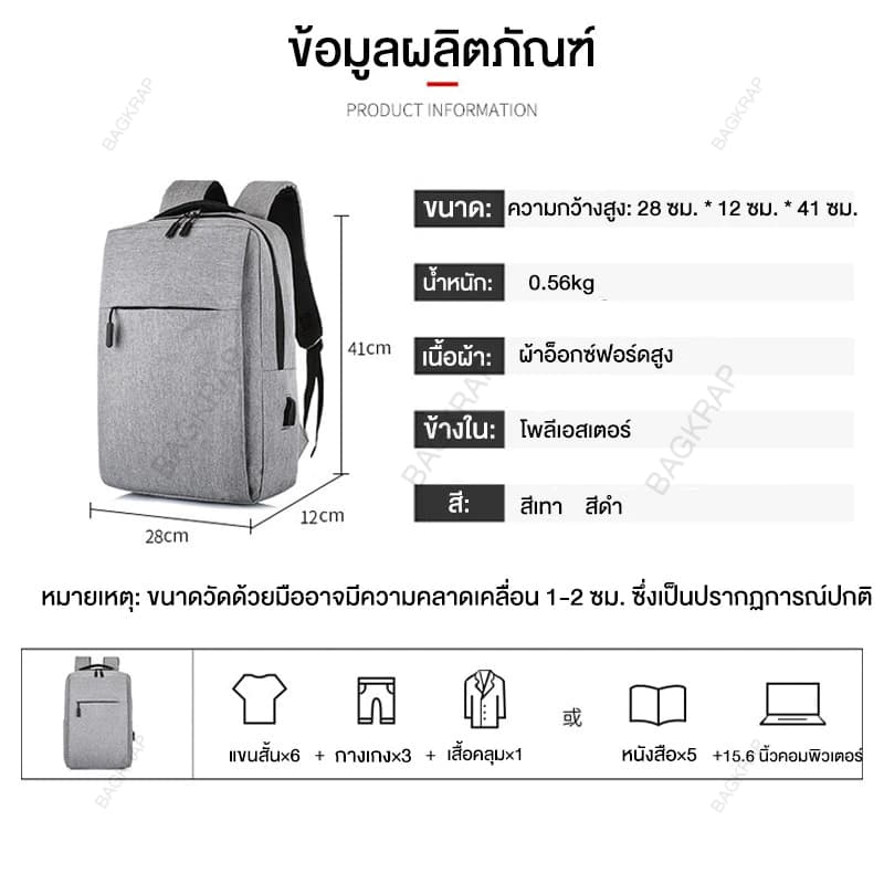 กระเป๋านักเรียนชาย กระเป๋าเป้สะพายหลัง จุของได้เยอะ กระเป๋าเป้ชาร์จUSB 15.6 นิ้ว กระเป๋าโน๊ตบุ๊ค - 5