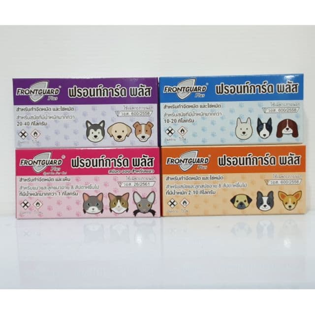 Frontguard plus สำหรับกำจัดหมัดและไข่หมัด ( 1 กล่อง 1 หลอด) - 1