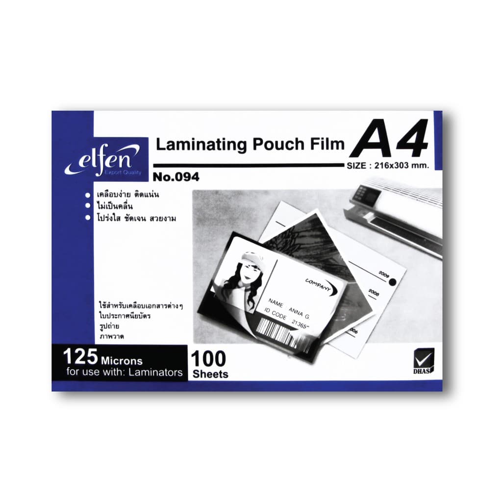 Elfen (เอลเฟ่น) พลาสติกเคลือบบัตร ขนาด A4 แผ่นเคลือบกระดาษ แผ่นเคลือบ หนา 125mc. ( 100 แผ่น / 1 กล่อง ) - 1