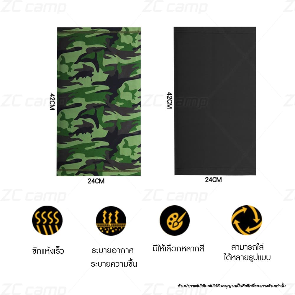 ✨ลูกค้าใหม่ 1 ฿✨ ZC CAMP ผ้าบัฟ ผ้าบัฟกันแดด ลายพราง กันแดด กันuv BUFF ปั่นจักรยาน หายใจสะดวก - 1