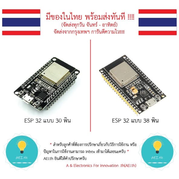 ESP32 WiFi Node32s ESP-32 ESP-32S NodeMCU ESP-WROOM-32 WiFi Bluetooth มีของพร้อมส่งทันที - 1