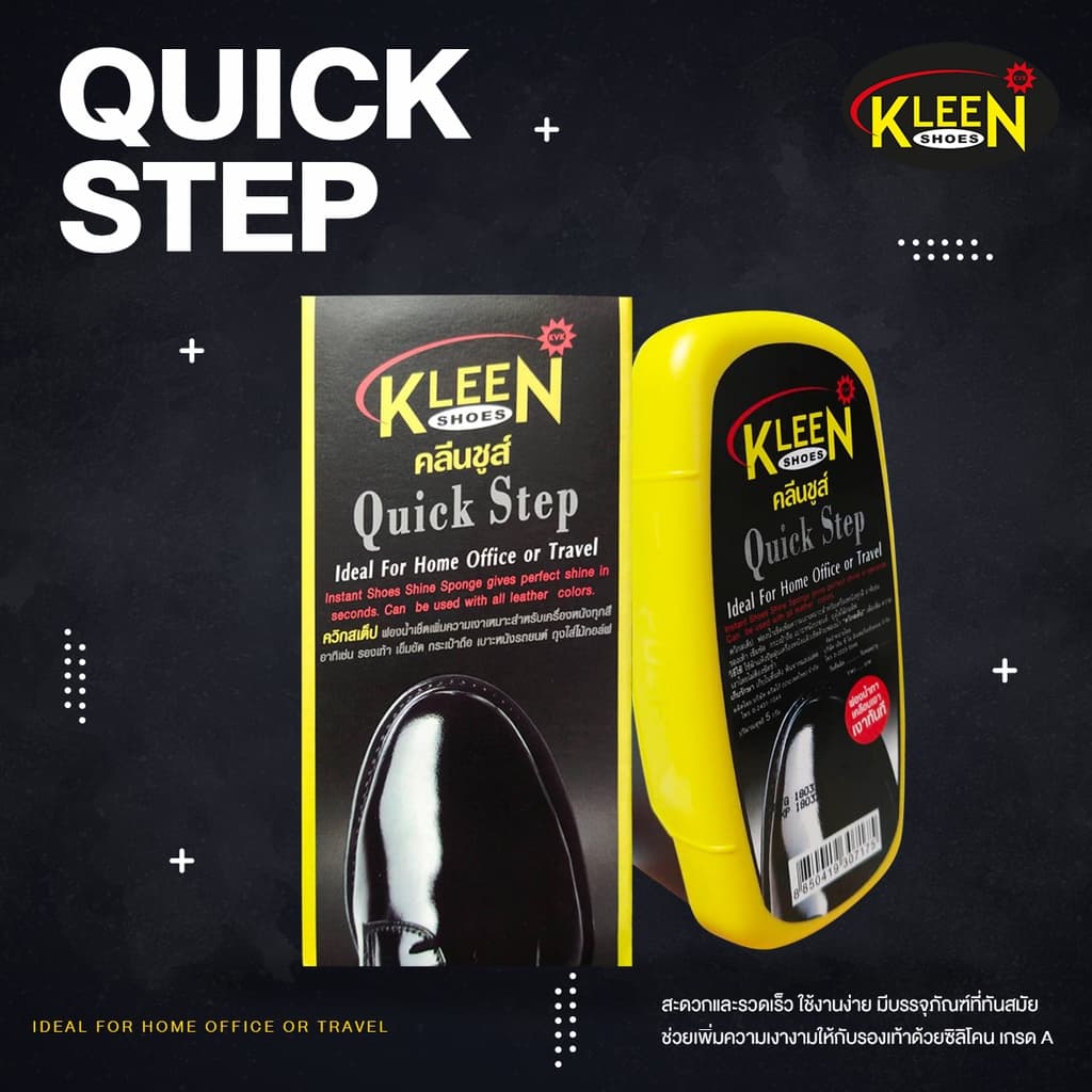 ฟองน้ำเคลือบเงารองเท้า คลีนชูส์ ควิก สเต็ป - 2