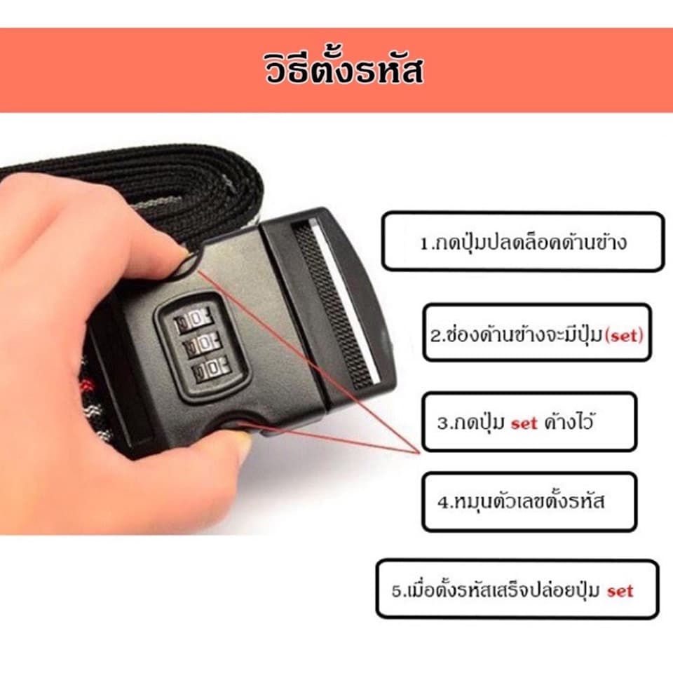 สายรัดกระเป๋าเดินทาง 1.95m - Luggage Strap - 4