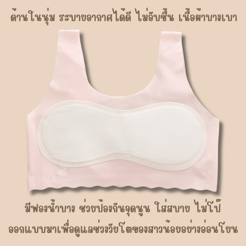 💥LoveIs Bra💥 (N996) บราเด็กผู้หญิงไร้โครง ลายเจ้าหญิงน่ารัก 👧🏻 - 1
