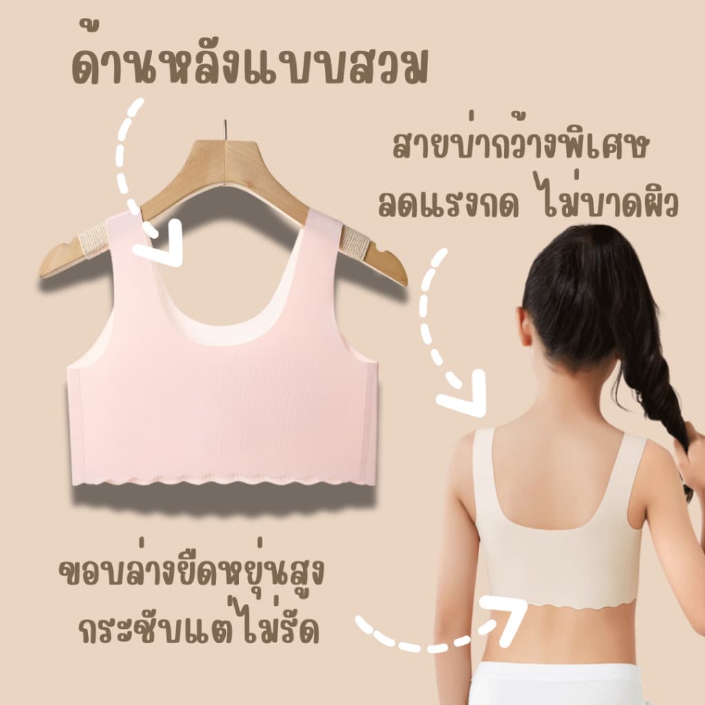 💥LoveIs Bra💥 (N996) บราเด็กผู้หญิงไร้โครง ลายเจ้าหญิงน่ารัก 👧🏻 - 2