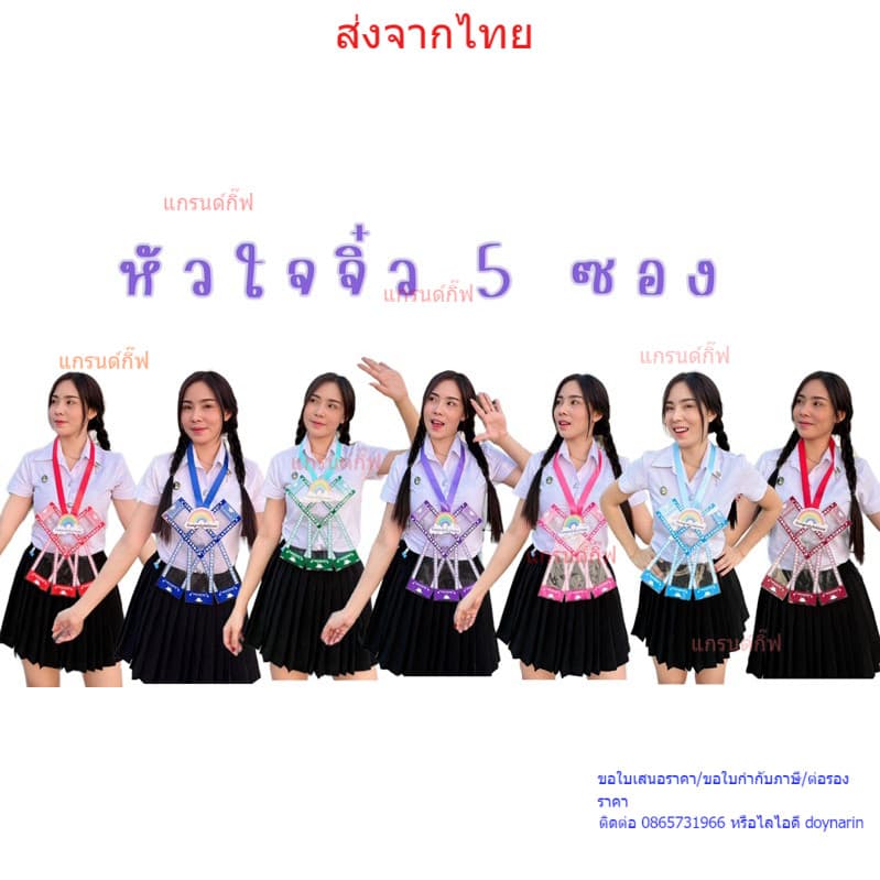 มาลัยใส่ธนบัตรซองพิมพ์ลาย congrats. หัวใจจิ๋ว (5 ซอง) มาลัยใส่แบงค์ทรงหัวใจ พร้อมส่ง เก็บเงินปลายทางได้