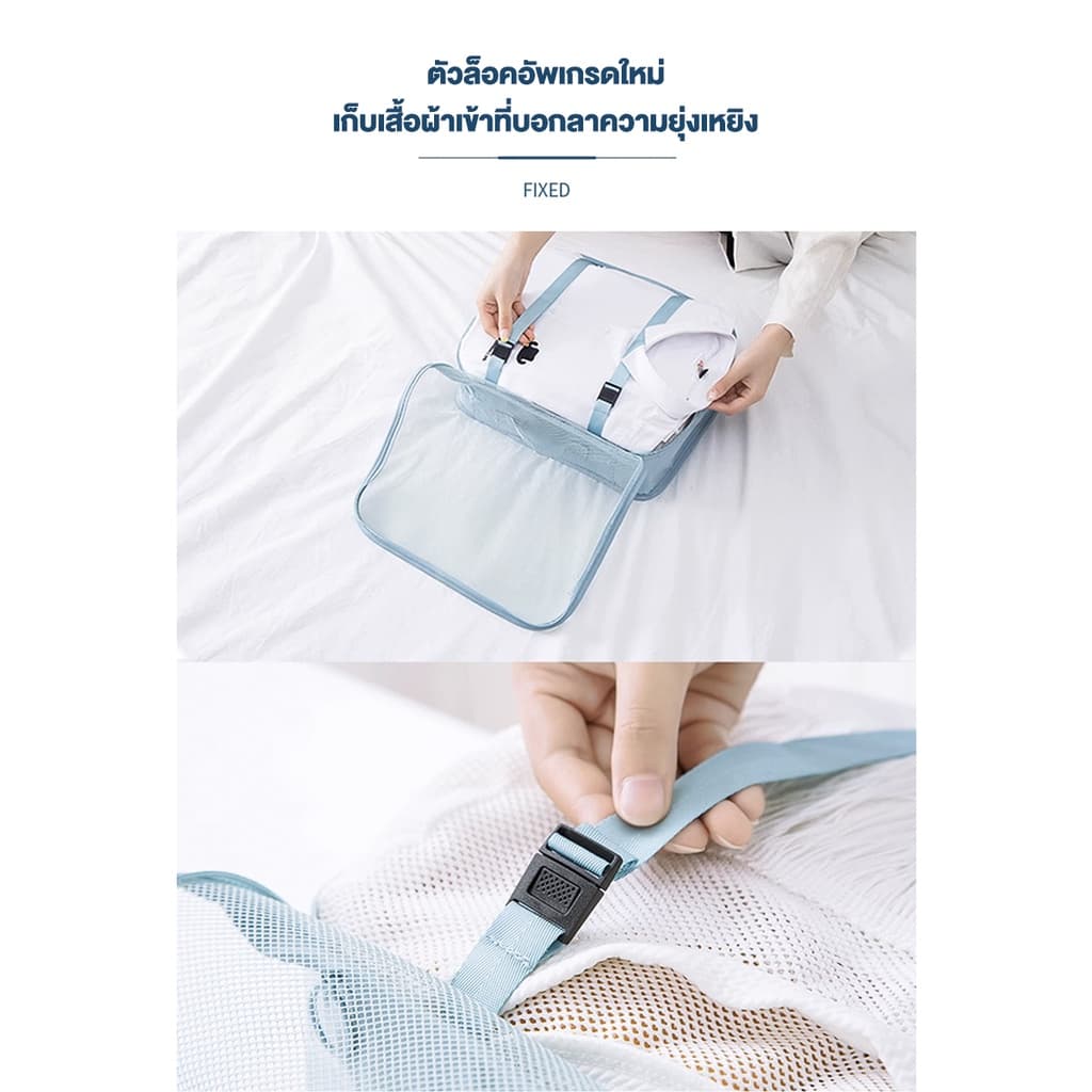 7 ชิ้น Set กระเป๋าเก็บของกันน้ำ สำหรับกระเป๋าเดินทาง กระเป๋าชุด # B-208 - 2