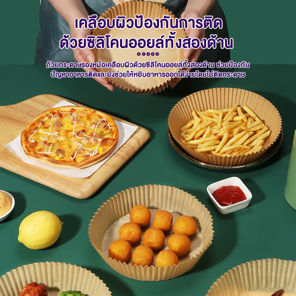 【Agate ของแท้】แพ็ค 50 แผ่น กระดาษรองหม้อทอด กระดาษรองอบ หม้อทอด ทนความร้อนไม่ไหม้ไม่เปลี่ยนรูป # B-076 - 2