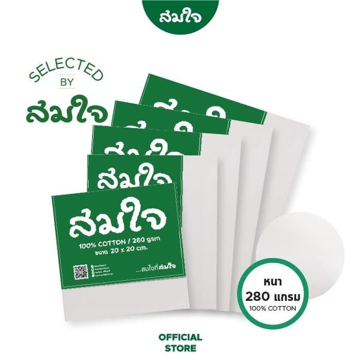 Somjai Selected เฟรมผ้าใบวาดรูป 280 แกรม เฟรมผ้าใบ เฟรมวาดรูป เฟรมแคนวา เฟรมผ้าใบวาดรูป เฟรมจิ๋ว เฟรม สมใจเครื่องเขียน