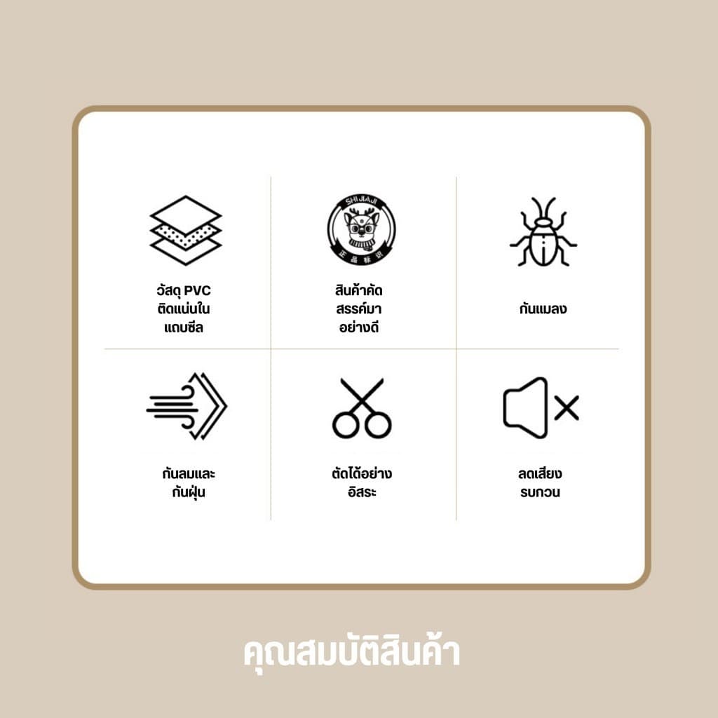 ที่ปิดช่องบานประตู คิ้วกั้นประตู ที่กั้นประตูกันฝุ่น กันแมลง ขอบประตูกันแอรออก กาวในตัว กันน้ำ - 6