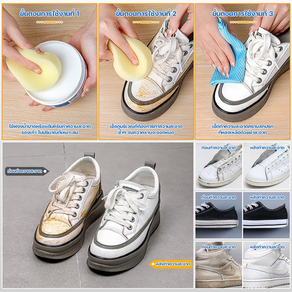 【Agate ของแท้】ครีมขัดรองเท้าขาว น้ำยาขัดรองเท้าขาว White Shoe Cleaner พร้อมฟองน้ำสำหรับขัด - 5