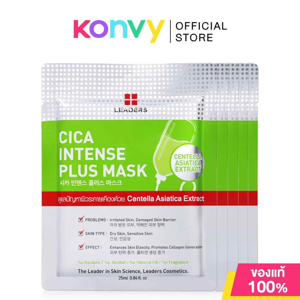 Leaders Intense Plus Mask ลีดเดอร์ แผ่นมาสก์หน้า [25ml x 5pcs] (Bright/Snail/Clear/Aquaporin) - 1