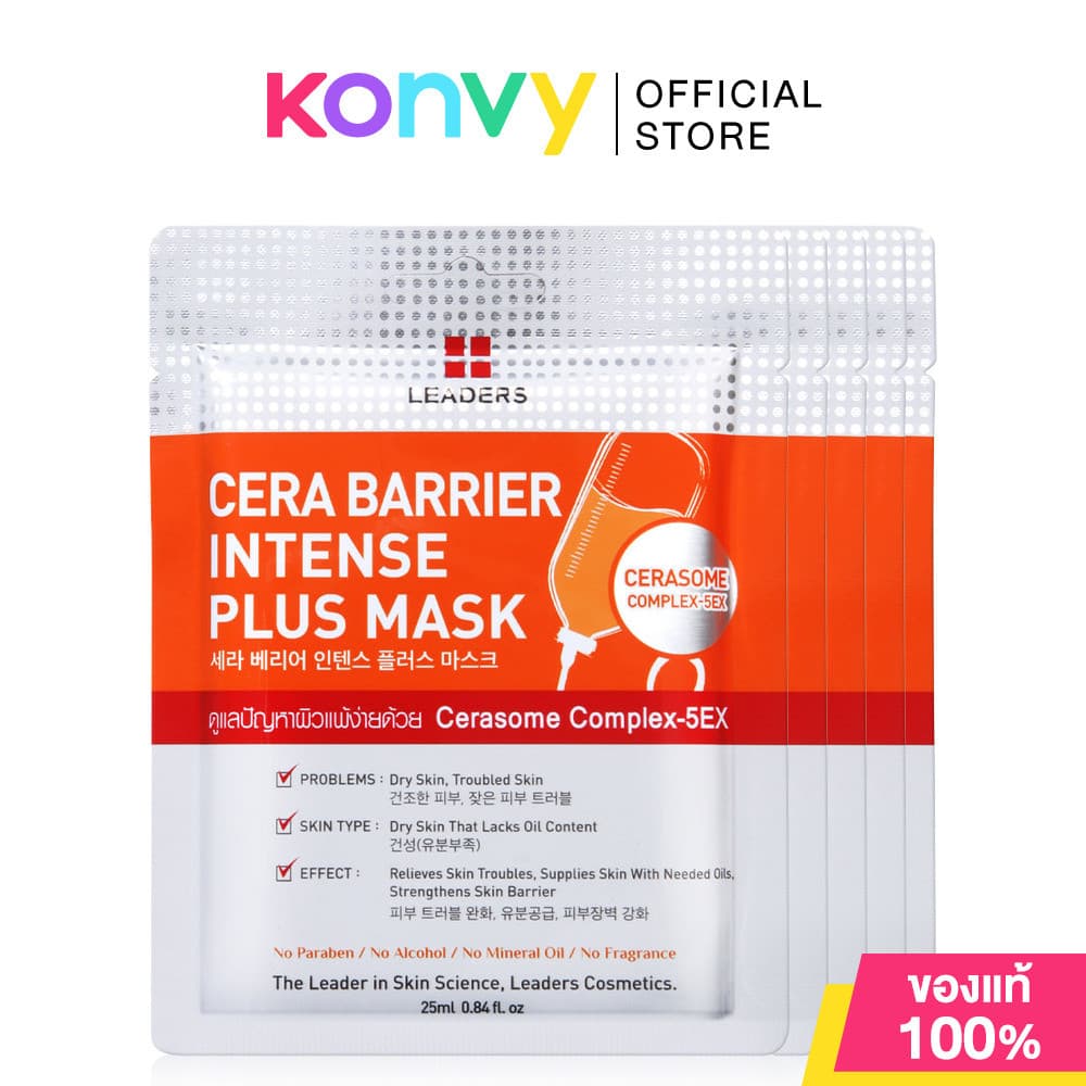 Leaders Intense Plus Mask ลีดเดอร์ แผ่นมาสก์หน้า [25ml x 5pcs] (Bright/Snail/Clear/Aquaporin) - 5