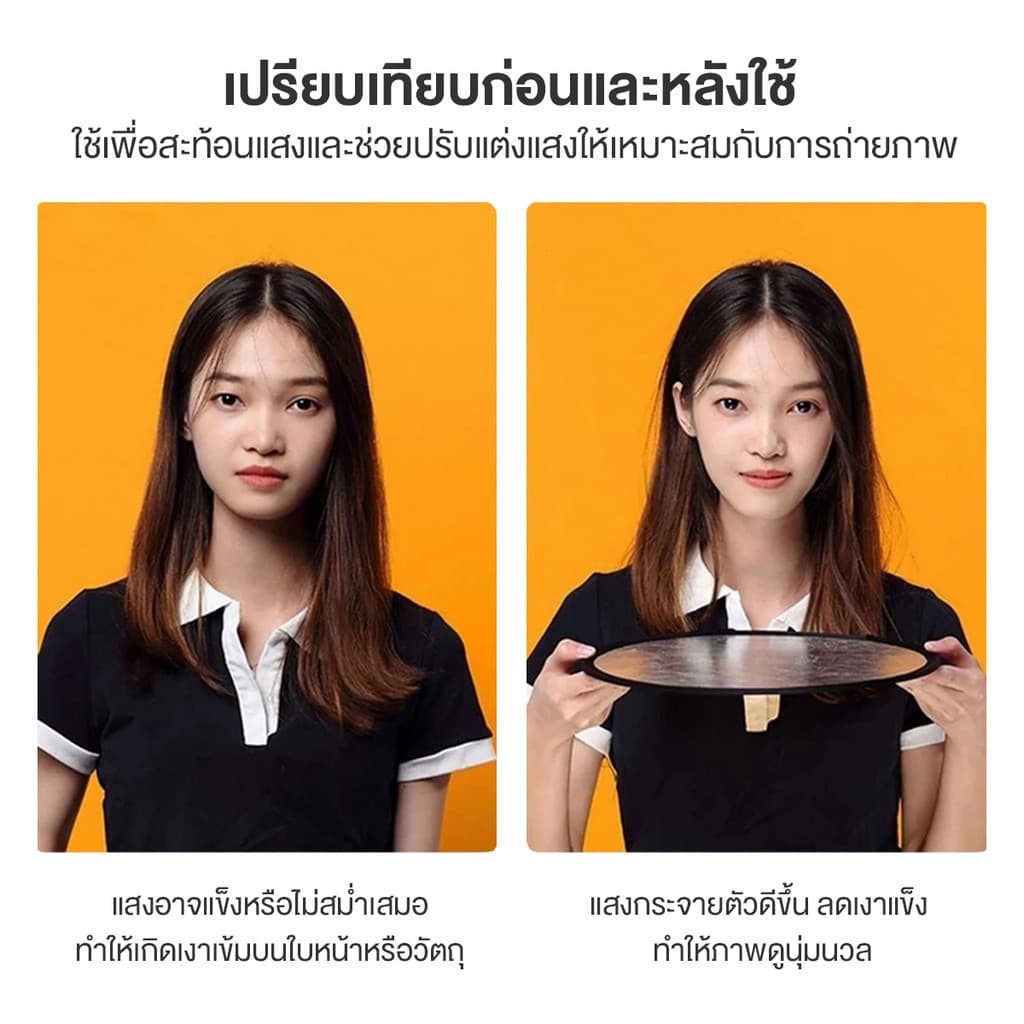 รีเฟล็กซ์ Reflector แผ่นรีเฟล็กซ์ แผ่นสะท้อนแสง พับได้ พร้อมซองใส่ 30cm 60cm 80cm สําหรับถ่ายภาพ - 5