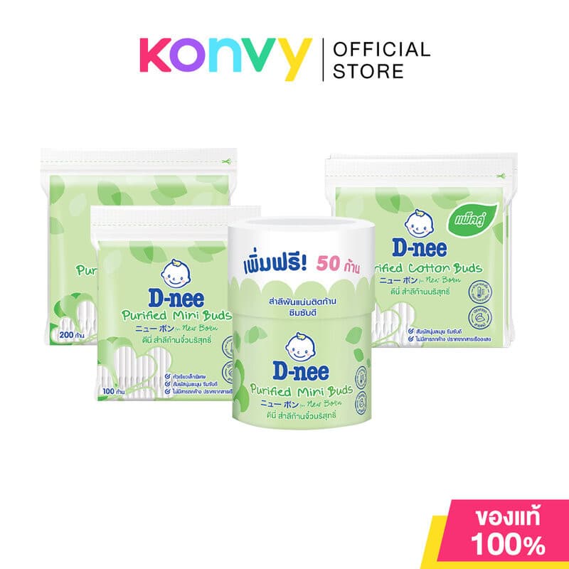 D-nee ดีนี่ สำลีแบบก้าน (Cotton Buds / Cotton Mini Buds)