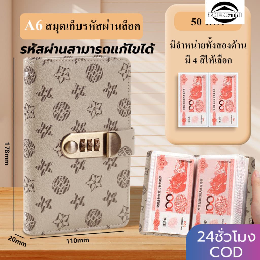 กระเป๋าใส่เงิน 100 ใบ ท้าทายประหยัดเงิน แฟ้ม PU ขนาดเล็ก ท้าทายการประหยัดเงิน กันน้ำ พร้อมกุญแจรหัส นำกลับมาใช้ใหม่ได้